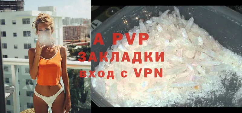 A-PVP Crystall  где найти наркотики  Очёр 