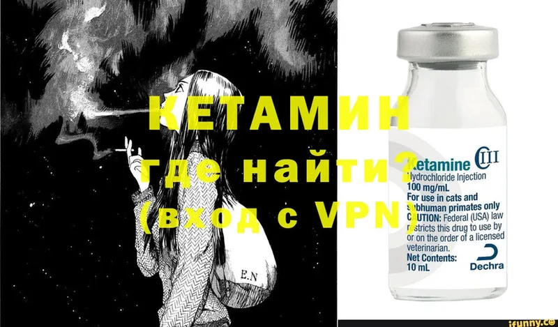 КЕТАМИН ketamine  как найти закладки  Очёр 