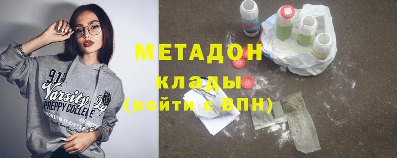 Метадон methadone  купить наркотики цена  Очёр 