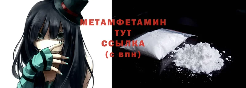 Первитин Methamphetamine Очёр